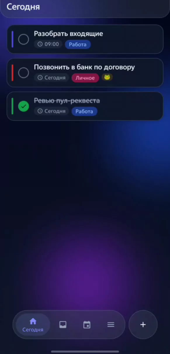 Мобильное приложение: экран «Сегодня», тёмная тема